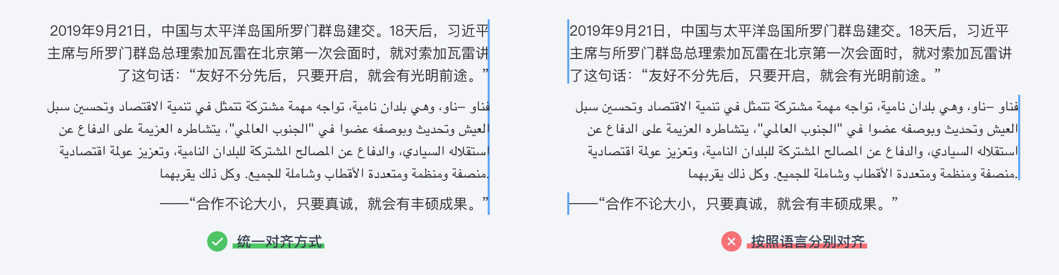 阿拉伯语RTL设计浅谈