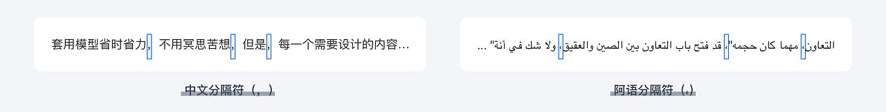 阿拉伯语RTL设计浅谈