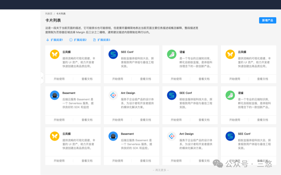 如何设计列表页（图ZMTUzMDcyODQ=） - 观点 - 站酷设计师三悠原创素材 - 站酷ZCOOL