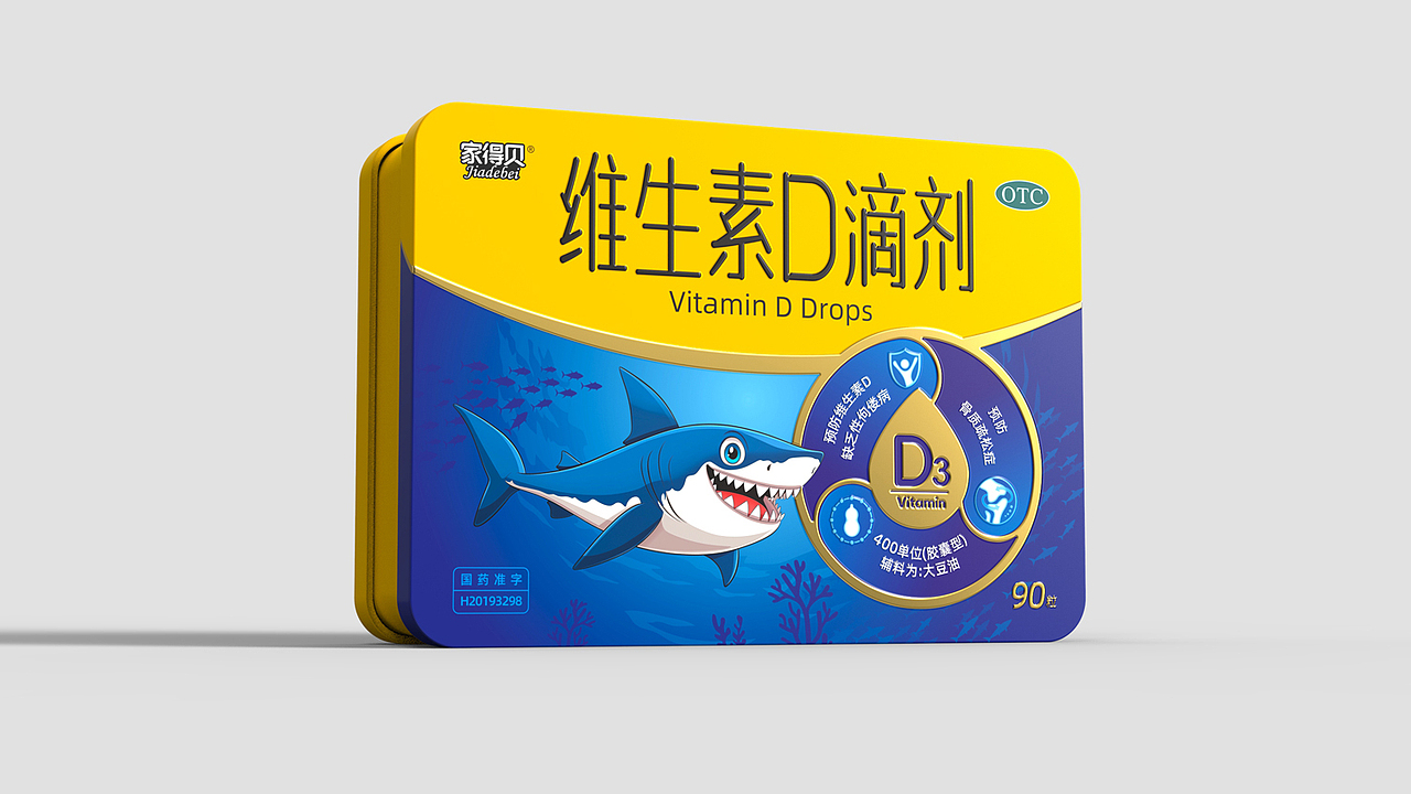 家得贝维生素D滴剂