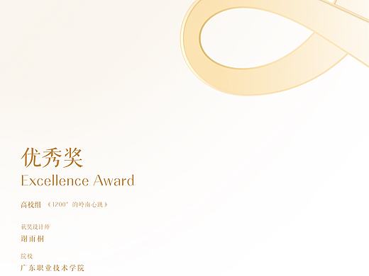 支付宝AIGC视频设计创新大赛|1200°的岭南心跳