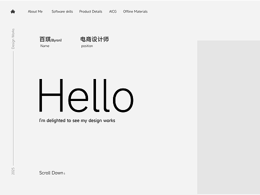 Byron 求职面试作品集