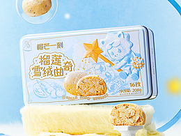 榴芒一刻-榴莲雪融曲奇