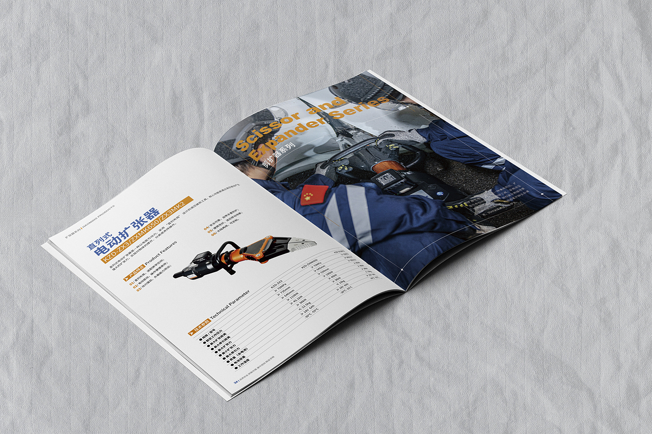 品述智邦携手浩铭工业|应急救援装备产品画册|画册设计