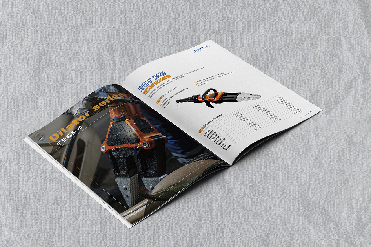 品述智邦携手浩铭工业|应急救援装备产品画册|画册设计