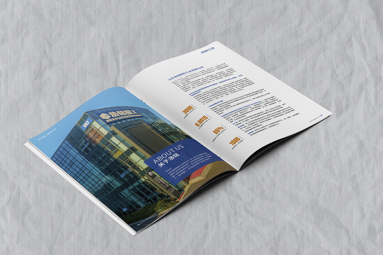 品述智邦携手浩铭工业|应急救援装备产品画册|画册设计