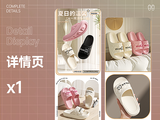 凉拖鞋详情页设计/建模渲染