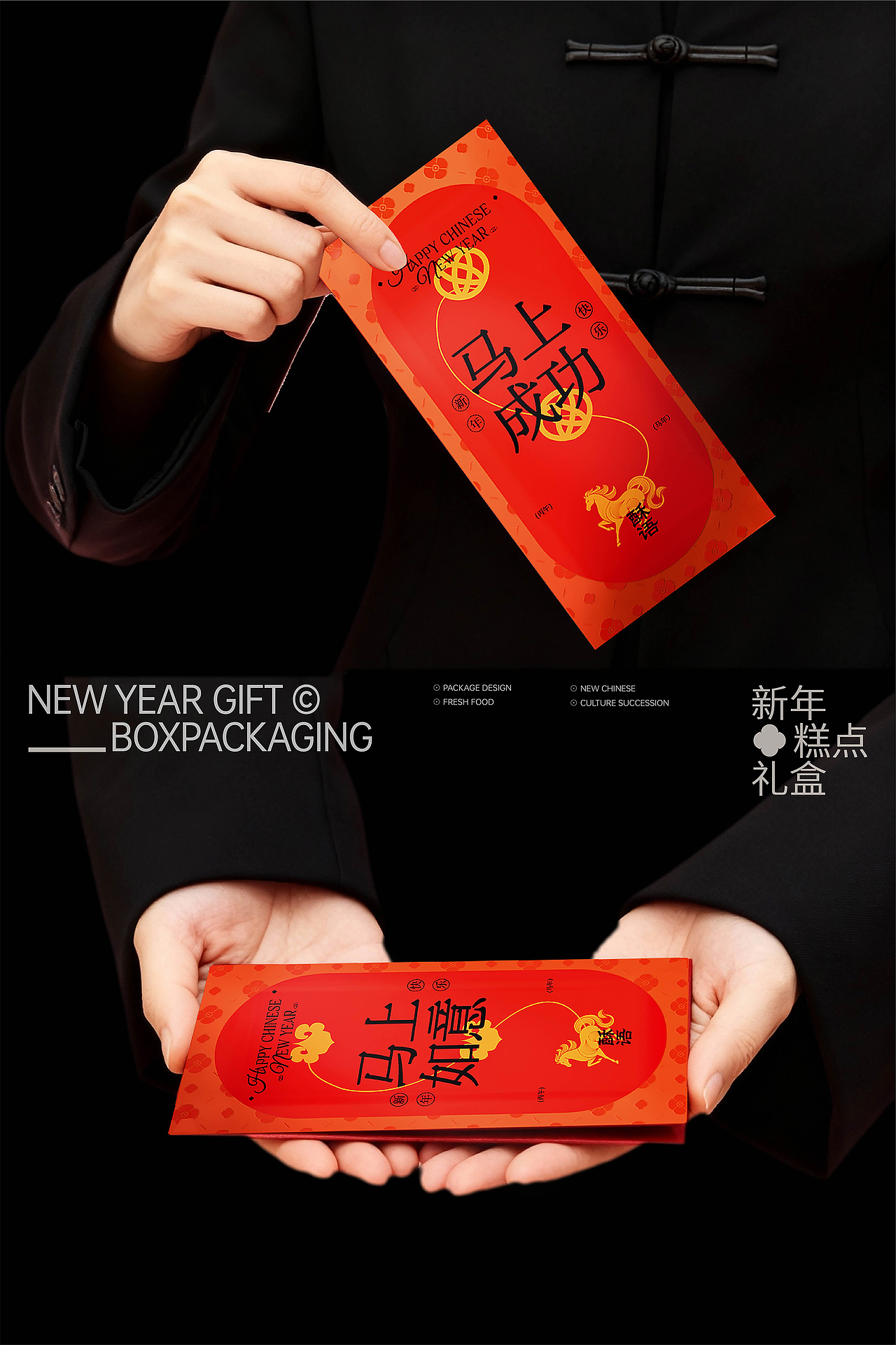 2026「马上糕升」马年新年礼盒×酥语（图ZMzk5NTQ5Mzg4） - 包装 - 站酷设计师新颖丨品牌设计原创素材 - 站酷ZCOOL
