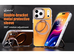 漸變反射支架殼