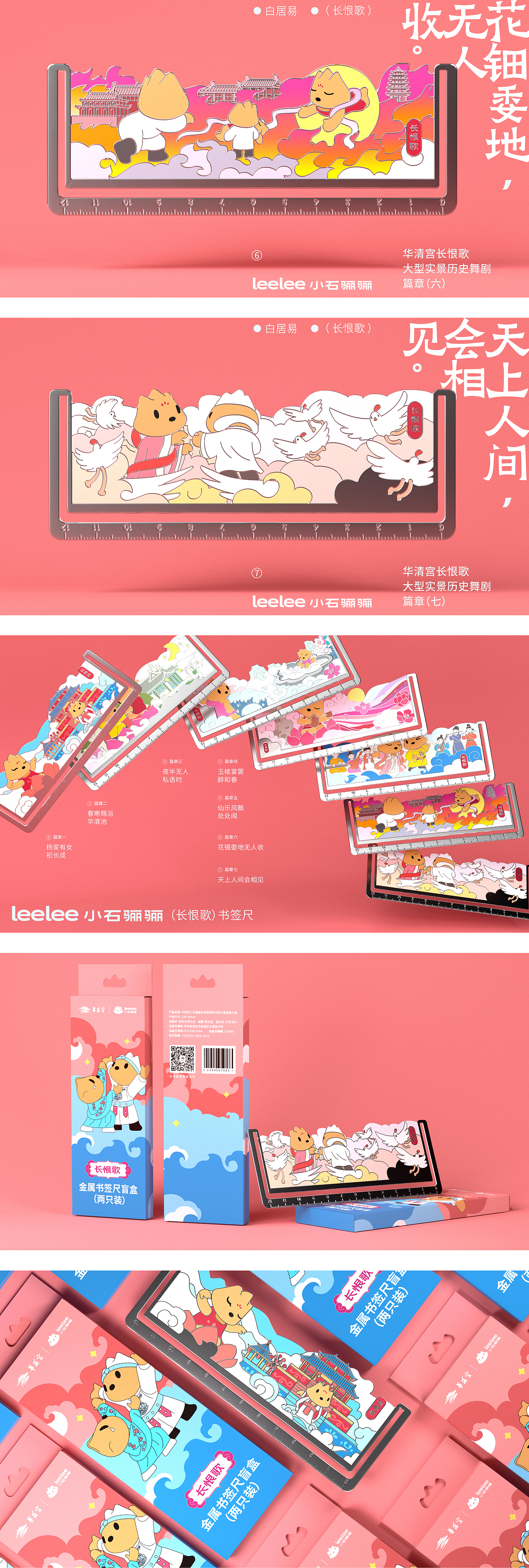 华清宫小石骊骊来啦~!(图ZMzk5NTU1NjY0) - IP形象 - 站酷设计师方军设计原创素材 - 站酷ZCOOL