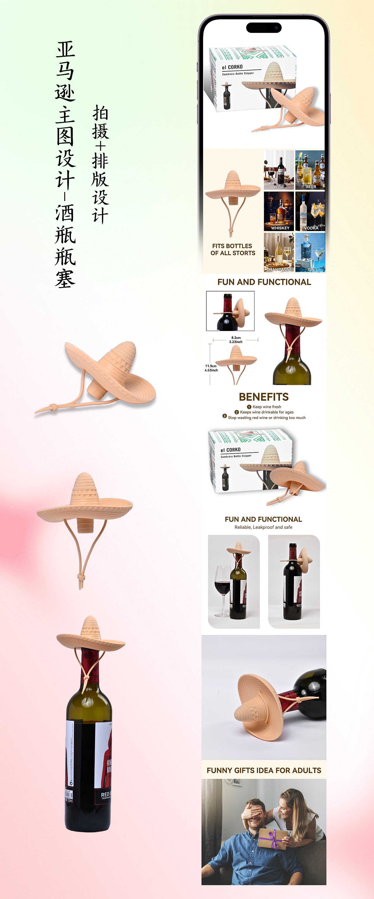  牛仔帽造型硅胶酒瓶塞 - 亚马逊主图设计