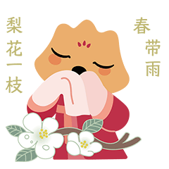 华清宫小石骊骊来啦～！（图ZMzk5NTU1NDAw） - IP形象 - 站酷设计师方军设计原创素材 - 站酷ZCOOL