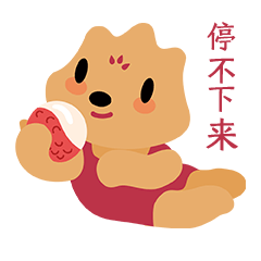 华清宫小石骊骊来啦～！（图ZMzk5NTU1NDEy） - IP形象 - 站酷设计师方军设计原创素材 - 站酷ZCOOL