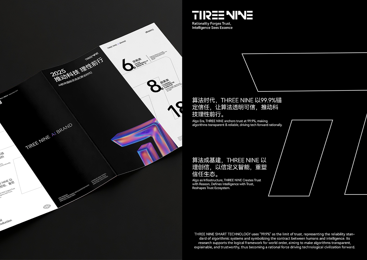 品牌*TIREE NINE ｜ 科技算法（图ZMzk5NTUzNDQw） - 品牌 - 站酷设计师香脆奶油猪原创素材 - 站酷ZCOOL