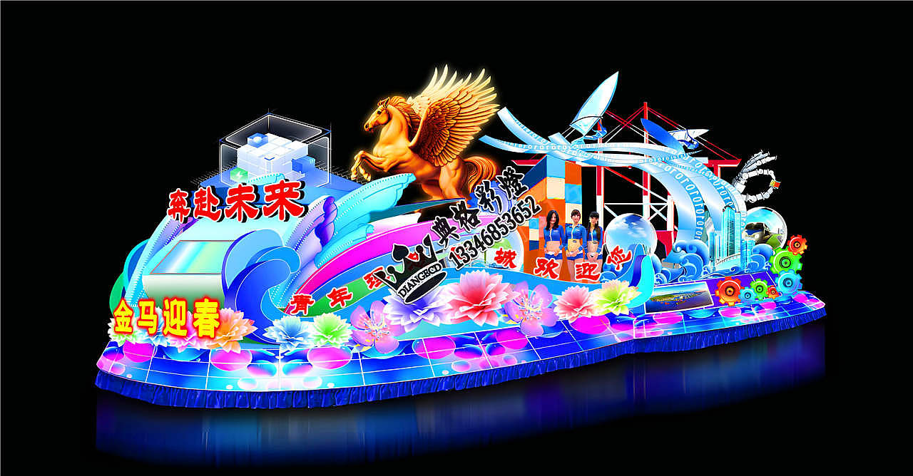 马年元旦彩车（图ZMzk5NTUyNzY0） - 海报 - 站酷设计师Z560295339原创素材 - 站酷ZCOOL