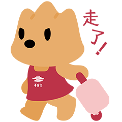 华清宫小石骊骊来啦～！（图ZMzk5NTU1NDU2） - IP形象 - 站酷设计师方军设计原创素材 - 站酷ZCOOL