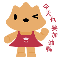 华清宫小石骊骊来啦～！（图ZMzk5NTU1NDg0） - IP形象 - 站酷设计师方军设计原创素材 - 站酷ZCOOL