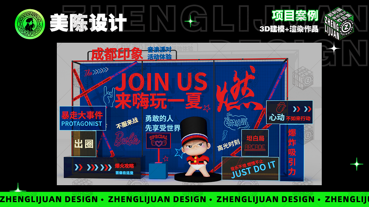 郑利娟品牌设计原创作品集