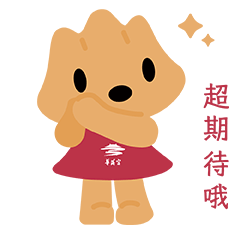 华清宫小石骊骊来啦～！（图ZMzk5NTU1NzAw） - IP形象 - 站酷设计师方军设计原创素材 - 站酷ZCOOL