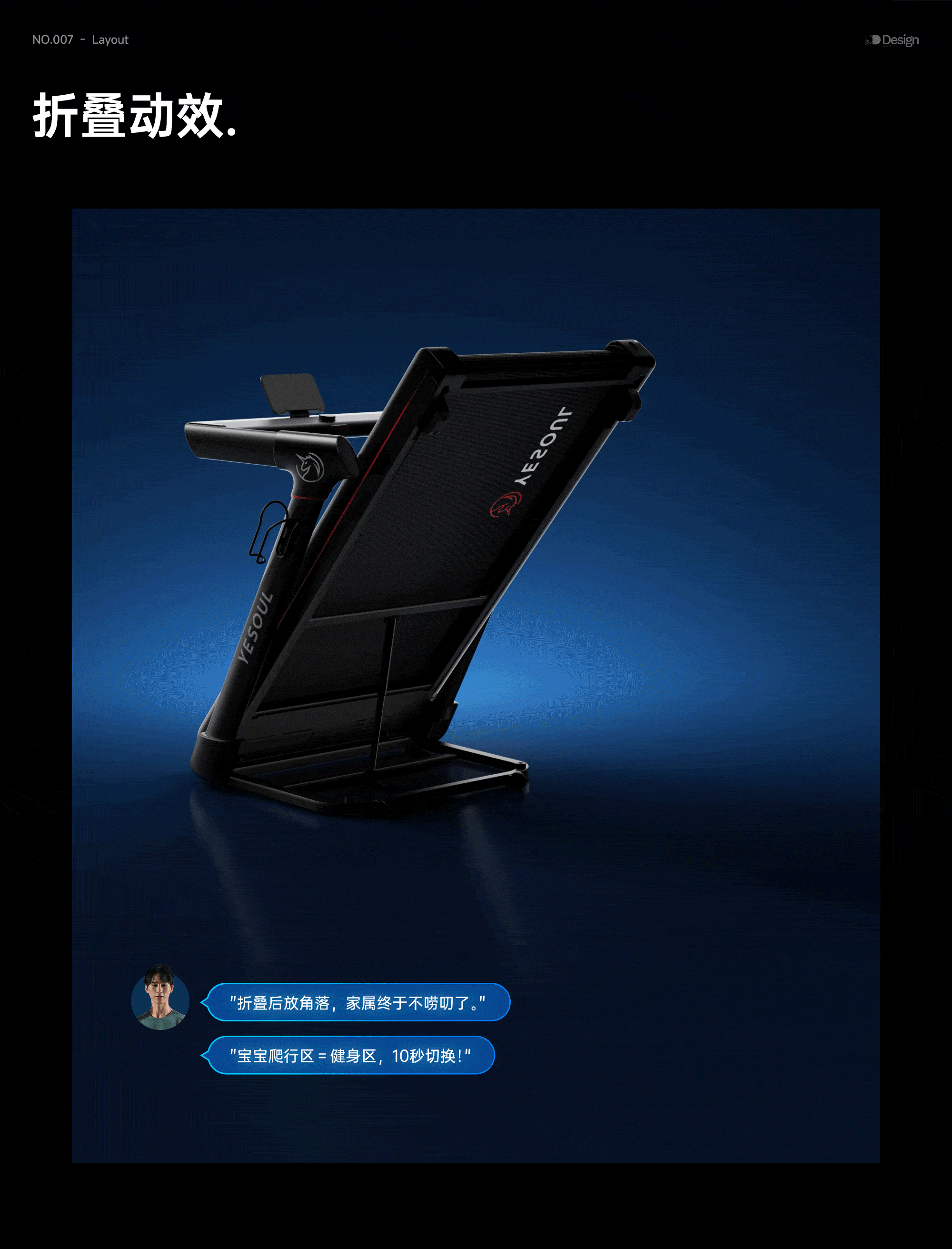 野小兽跑步机T3详情页设计