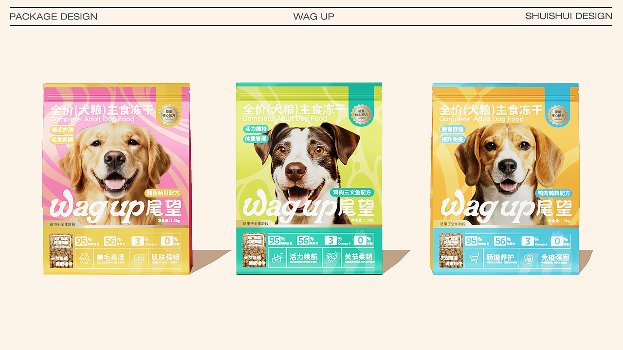 「WAG UP尾望」| 宠物粮包装设计（图ZMzk5NTU3OTI4） - 包装 - 站酷设计师水水277原创素材 - 站酷ZCOOL