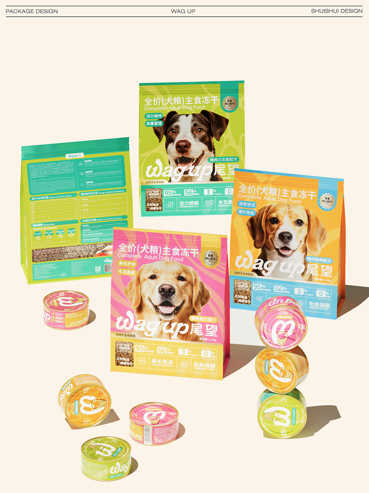「WAG UP尾望」| 宠物粮包装设计（图ZMzk5NTU3OTMy） - 包装 - 站酷设计师水水277原创素材 - 站酷ZCOOL