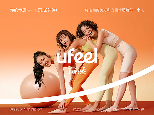 U FEEL瑜感 | 瑜伽品牌IP,你的专属瑜伽伙伴