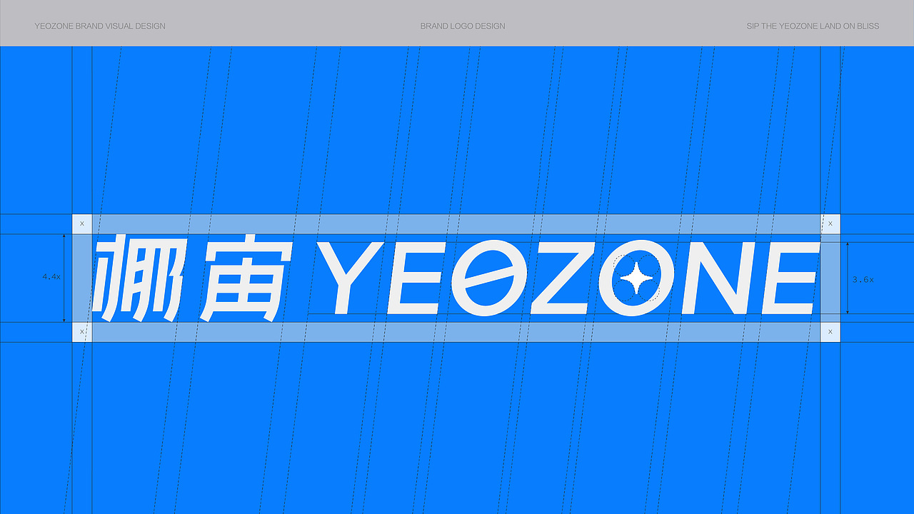 椰宙YEOZONE | 茶饮品牌 | 全案设计