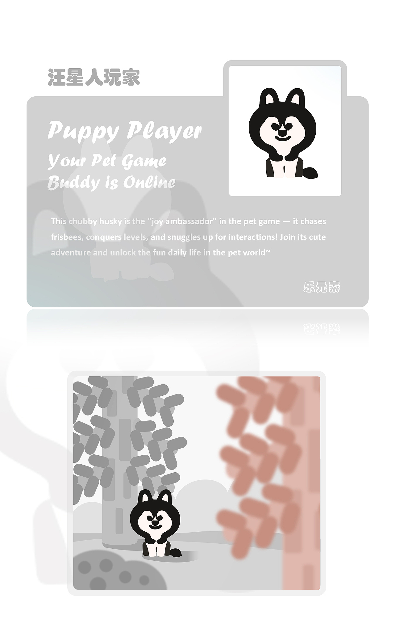 汪星人玩家（图ZMzk5NTU4NDA0） - 游戏原画 - 站酷设计师车车画画原创素材 - 站酷ZCOOL