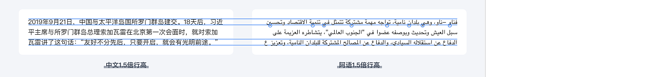 阿拉伯语RTL设计浅谈