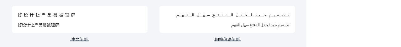 阿拉伯语RTL设计浅谈