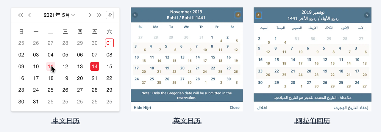 阿拉伯语RTL设计浅谈