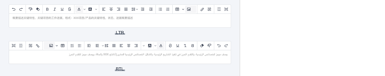 阿拉伯语RTL设计浅谈