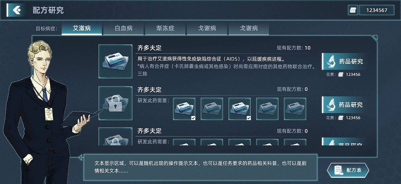 阵亡项目《仿制药》