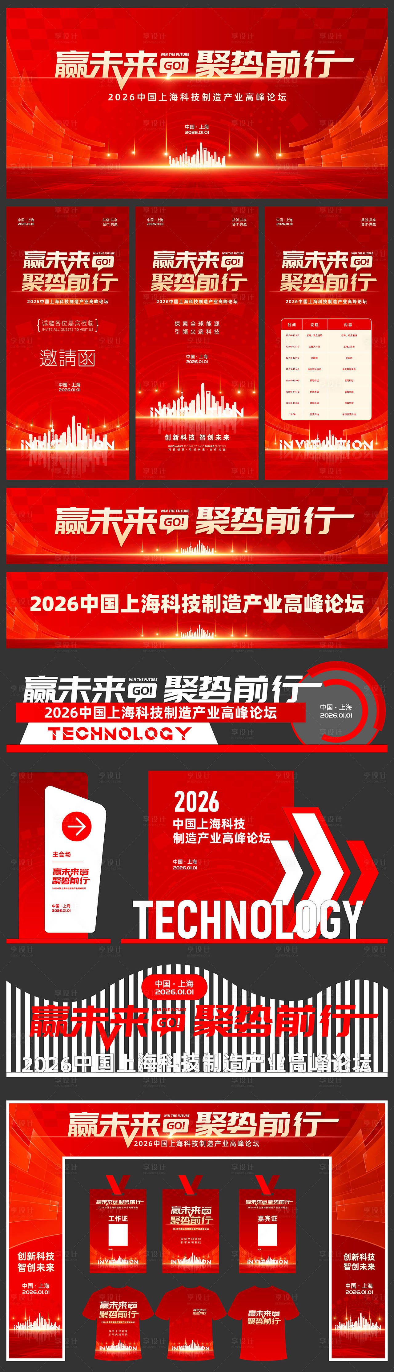 科技展板系列海报（图ZMzk5NTYyMjY4） - 海报 - 站酷设计师幸运鹅666原创素材 - 站酷ZCOOL