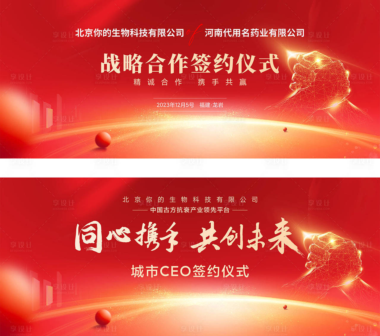 科技展板系列海报（图ZMzk5NTYyMjc2） - 海报 - 站酷设计师幸运鹅666原创素材 - 站酷ZCOOL