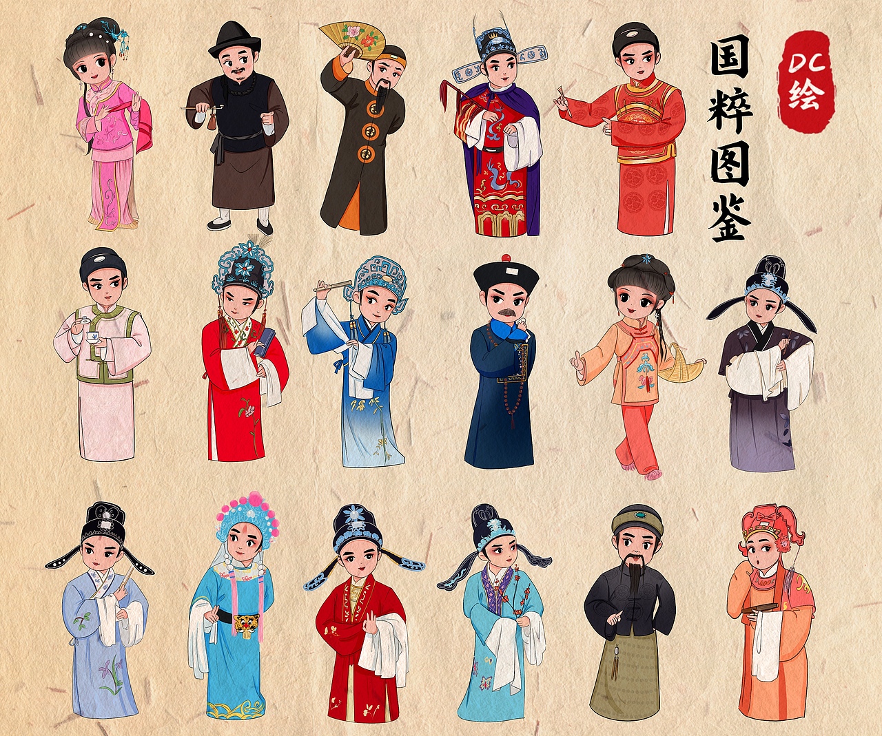 一口一个戏曲小人儿！Q 版国粹图鉴（图ZMzk5NTYyMDA0） - 创作习作 - 站酷设计师DC_painter原创素材 - 站酷ZCOOL