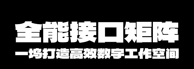 拓展坞详情页渲染