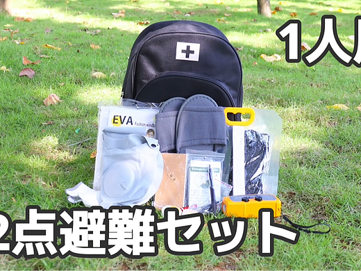 防灾产品合集视频