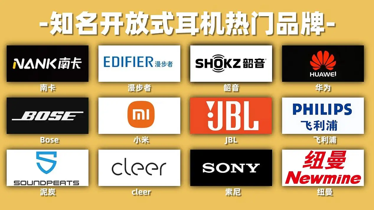 2025想尝试开放式耳机？十款开放式蓝牙耳机实测推荐