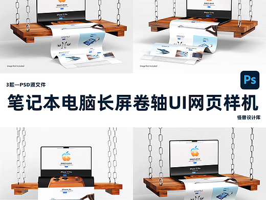 3款笔记本电脑长屏卷轴web网页ui设计界面展示样机