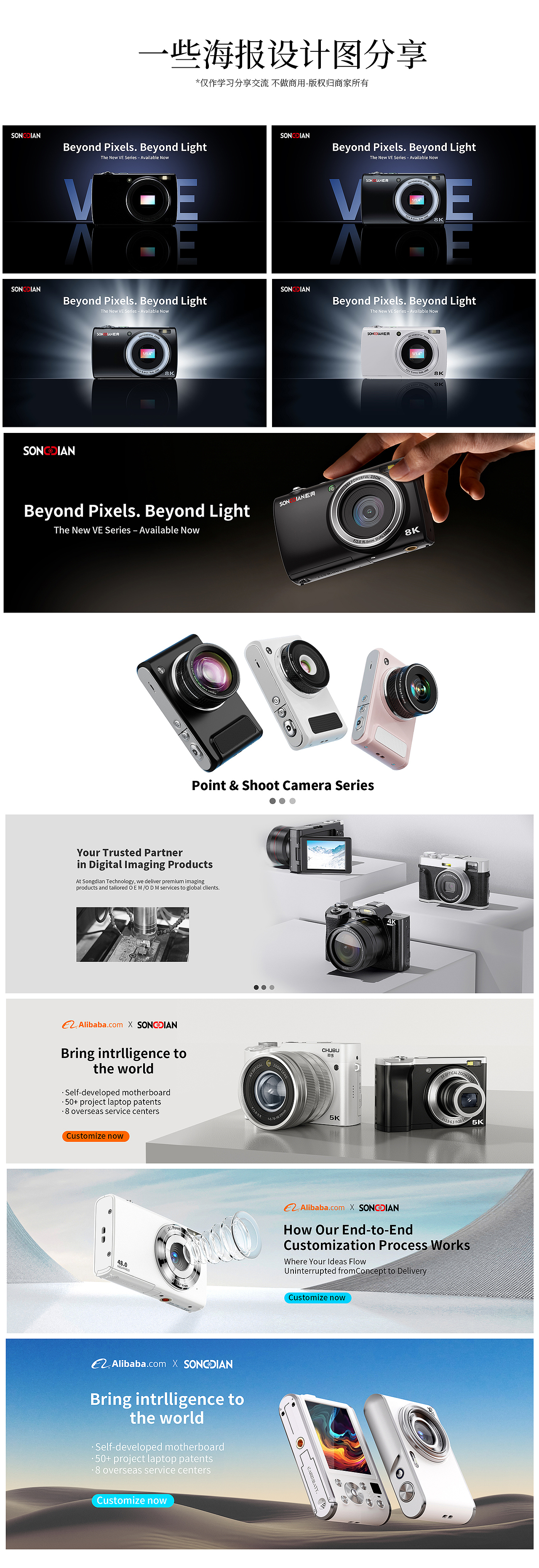 小美工搬砖日常(工作节选)