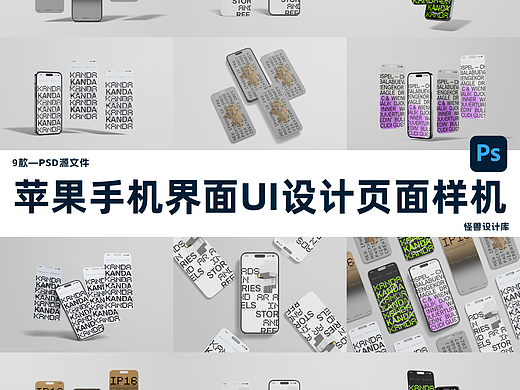 9款苹果14 Pro手机APP界面UI设计效果展示贴图样机