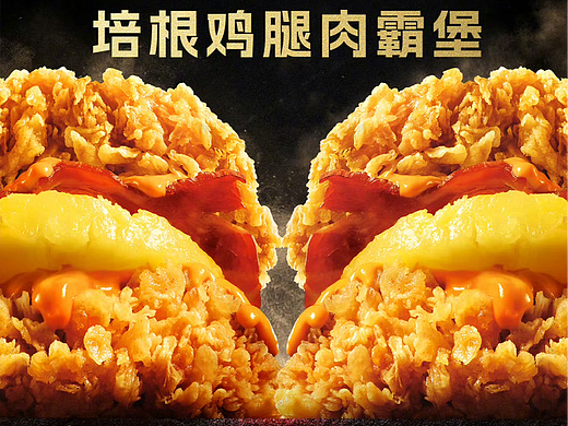 KFC × 有食间|肉霸堡震撼回归