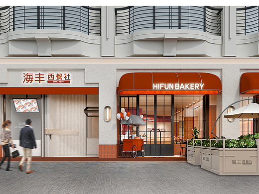 杭州海丰西餐社