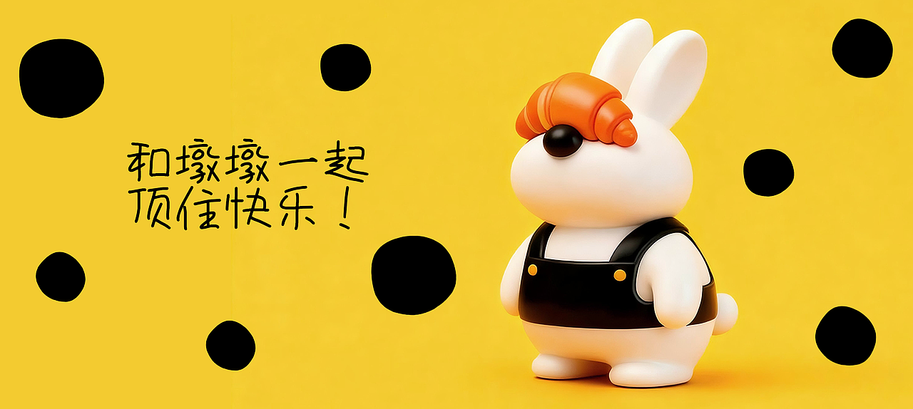 兔墩墩の面包房品牌标识与IP形象设计