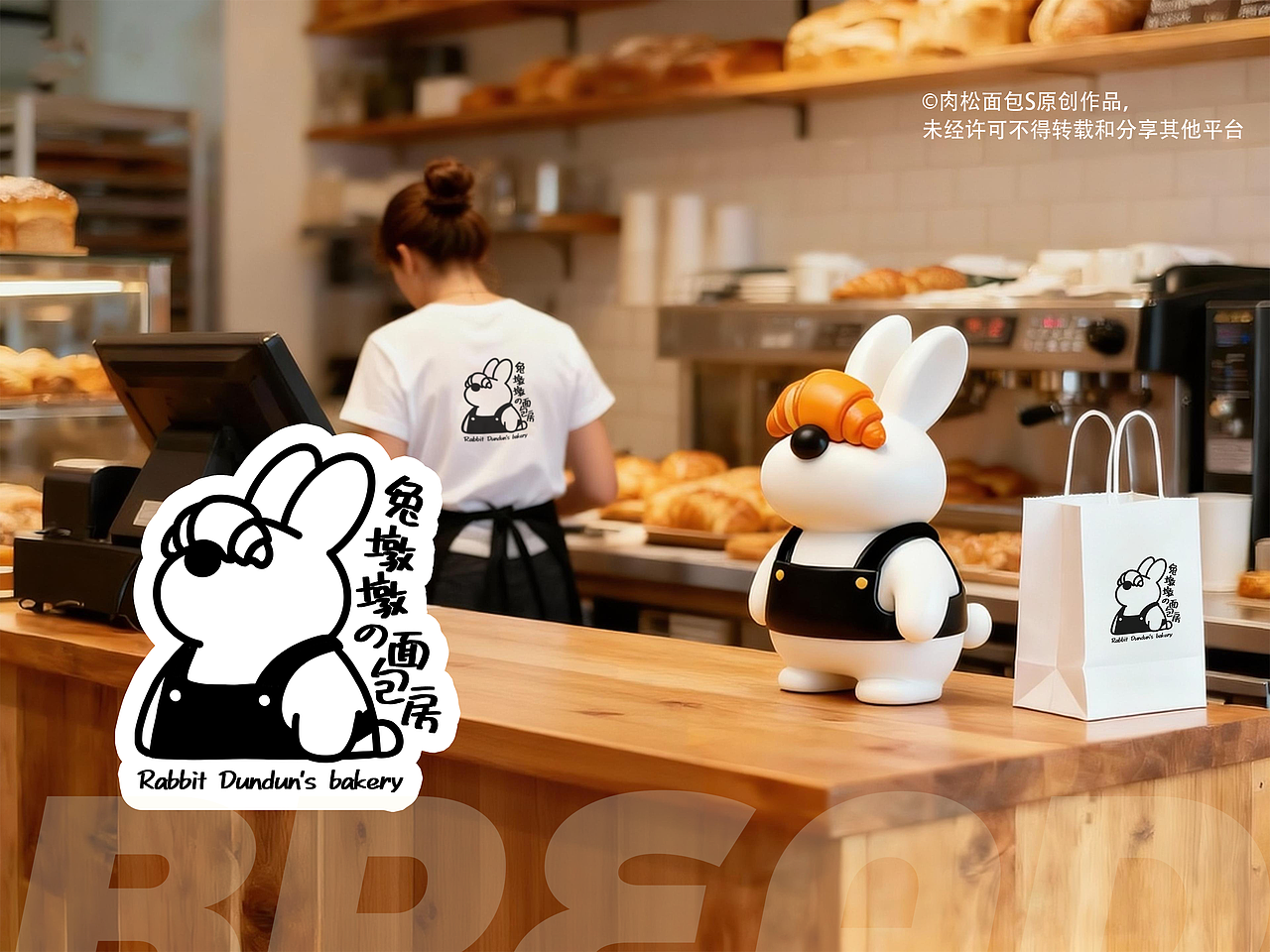 兔墩墩の面包房品牌标识与IP形象设计