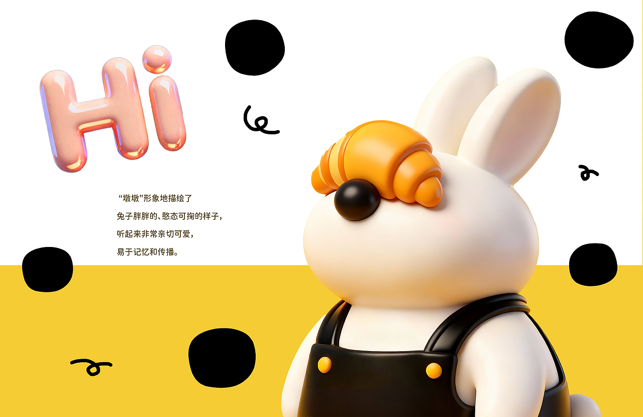 兔墩墩の面包房品牌标识与IP形象设计