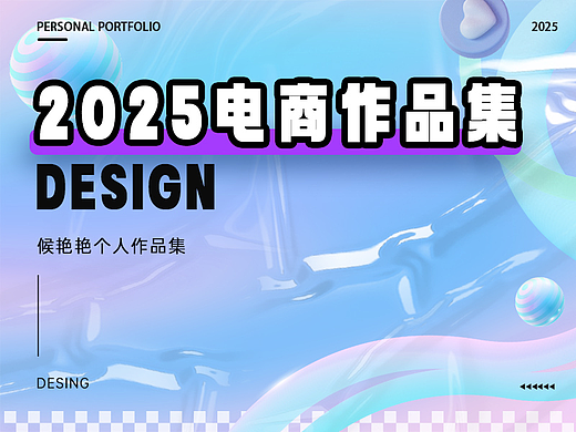 2025部分作品整理合集