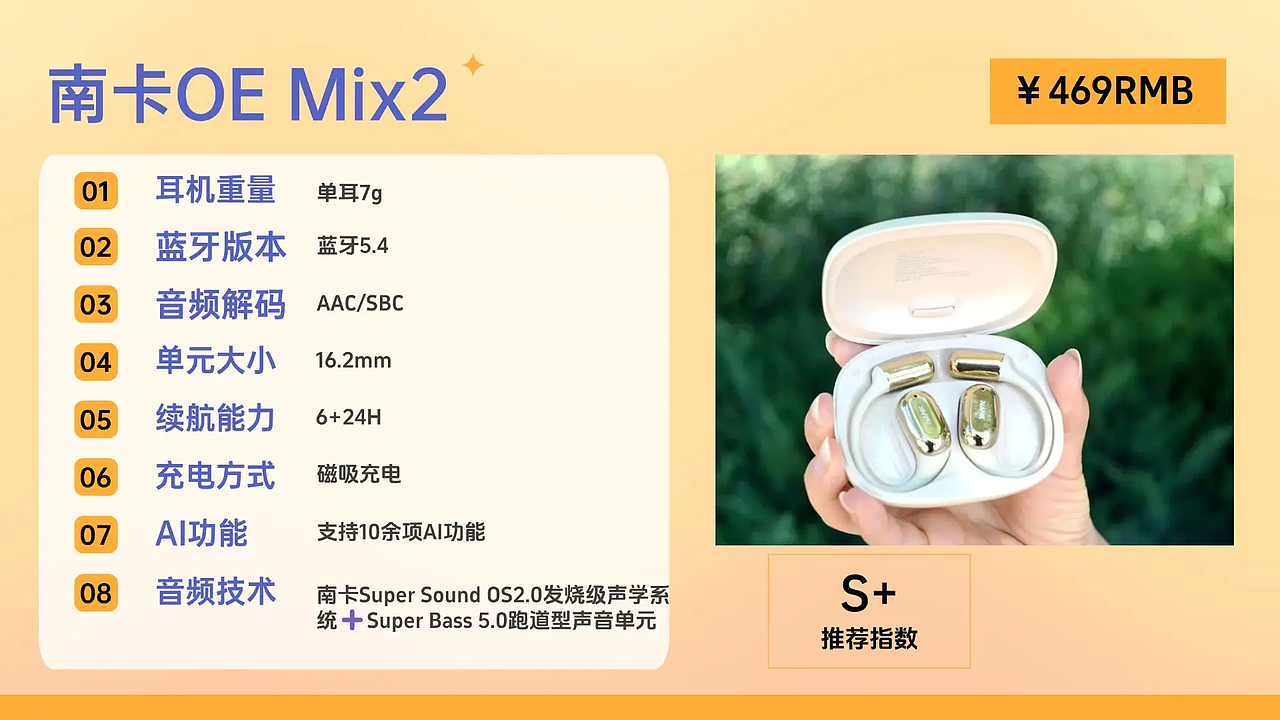 蓝牙耳机买什么品牌比较好？十大热销蓝牙耳机推荐合集